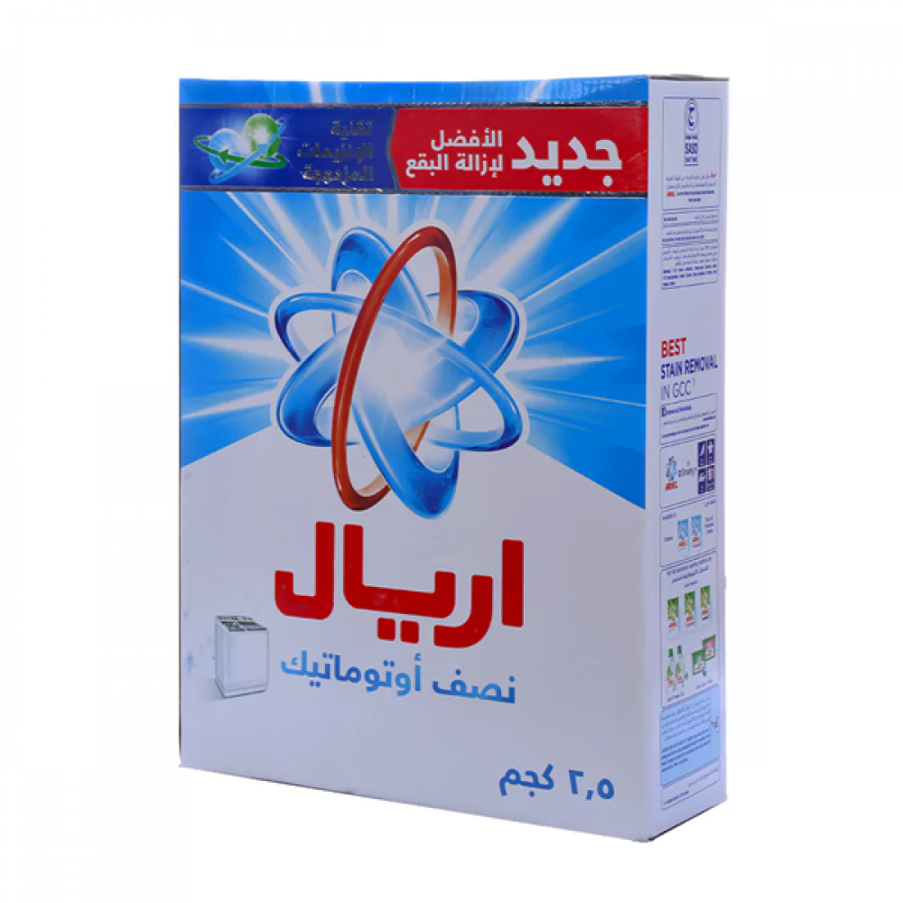 اريال 2.5كجم  ازرق